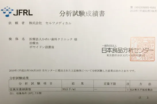 分析試験成績書